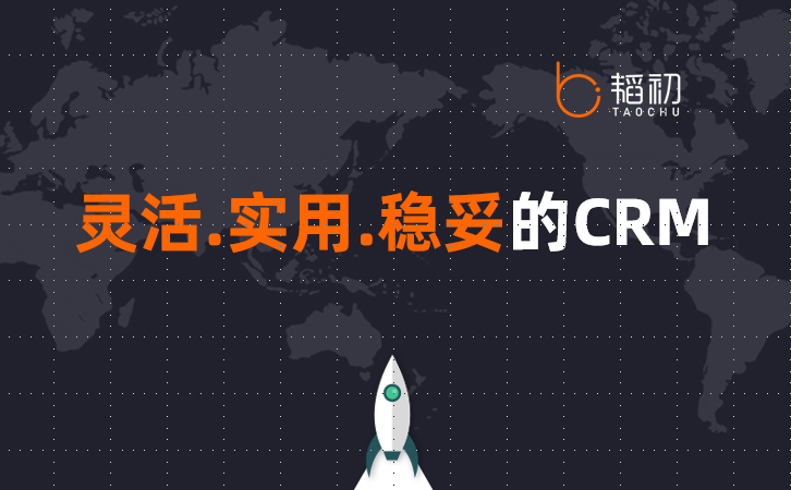 行业版CRM之上的定制开发，灵活又安全